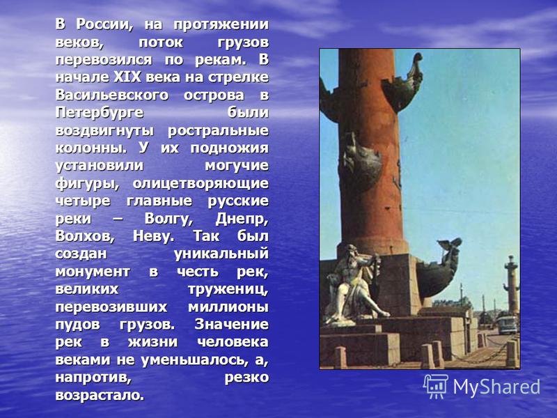 Ростральные колонны