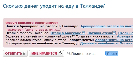 Сколько денег брать с собой в тайланд в 2019 году