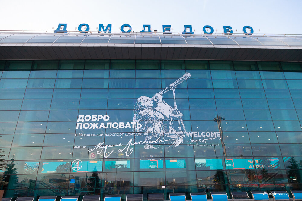 План аэропорта домодедово