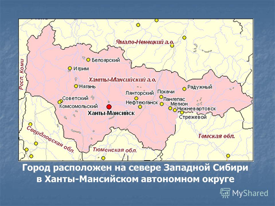 Карта ханты мансийск карта россии