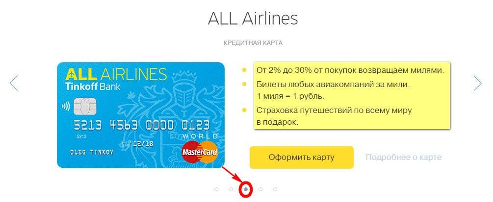 Лучшая карта для накопления миль 2020 года