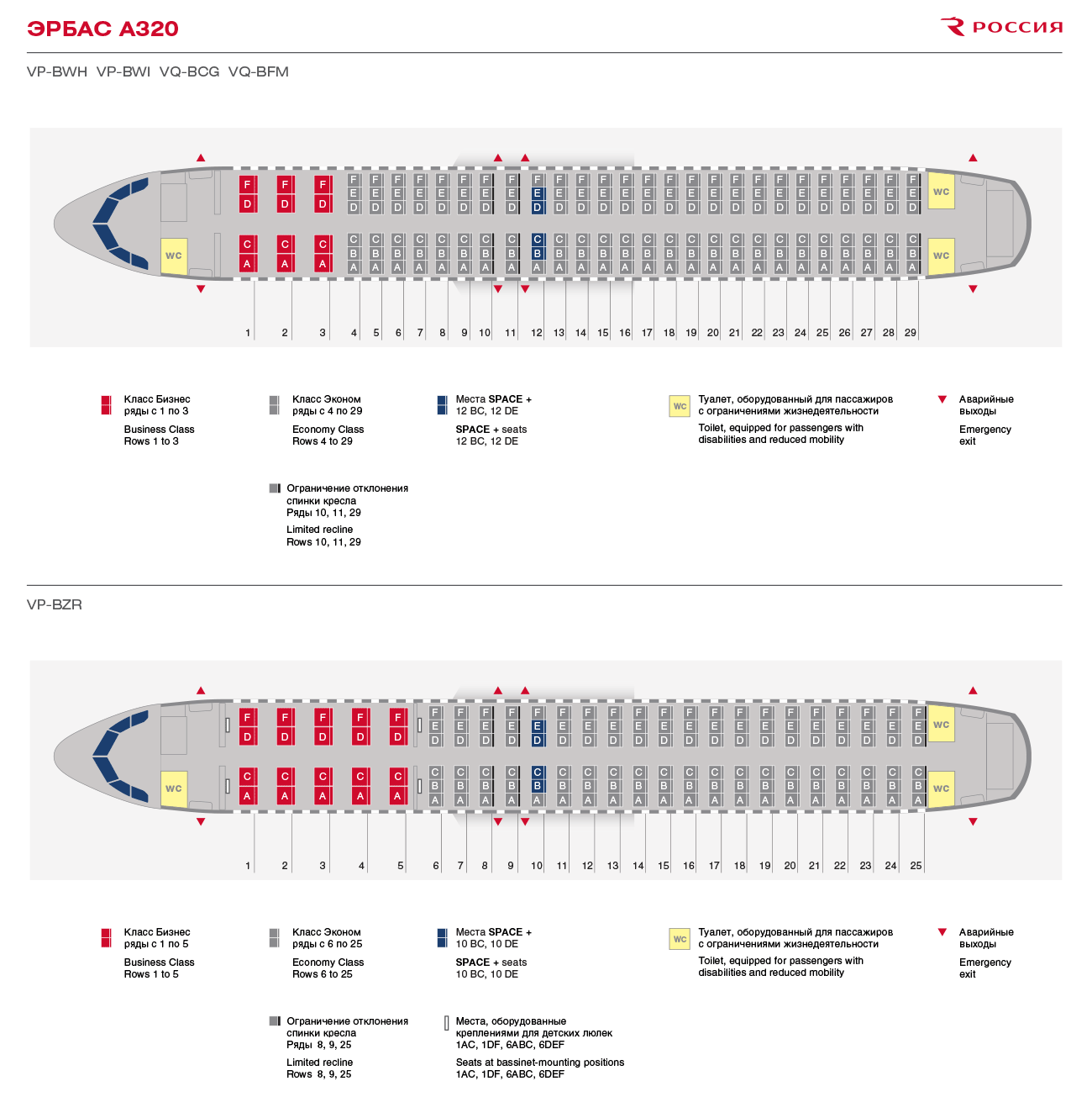 Airbus a32q схема мест