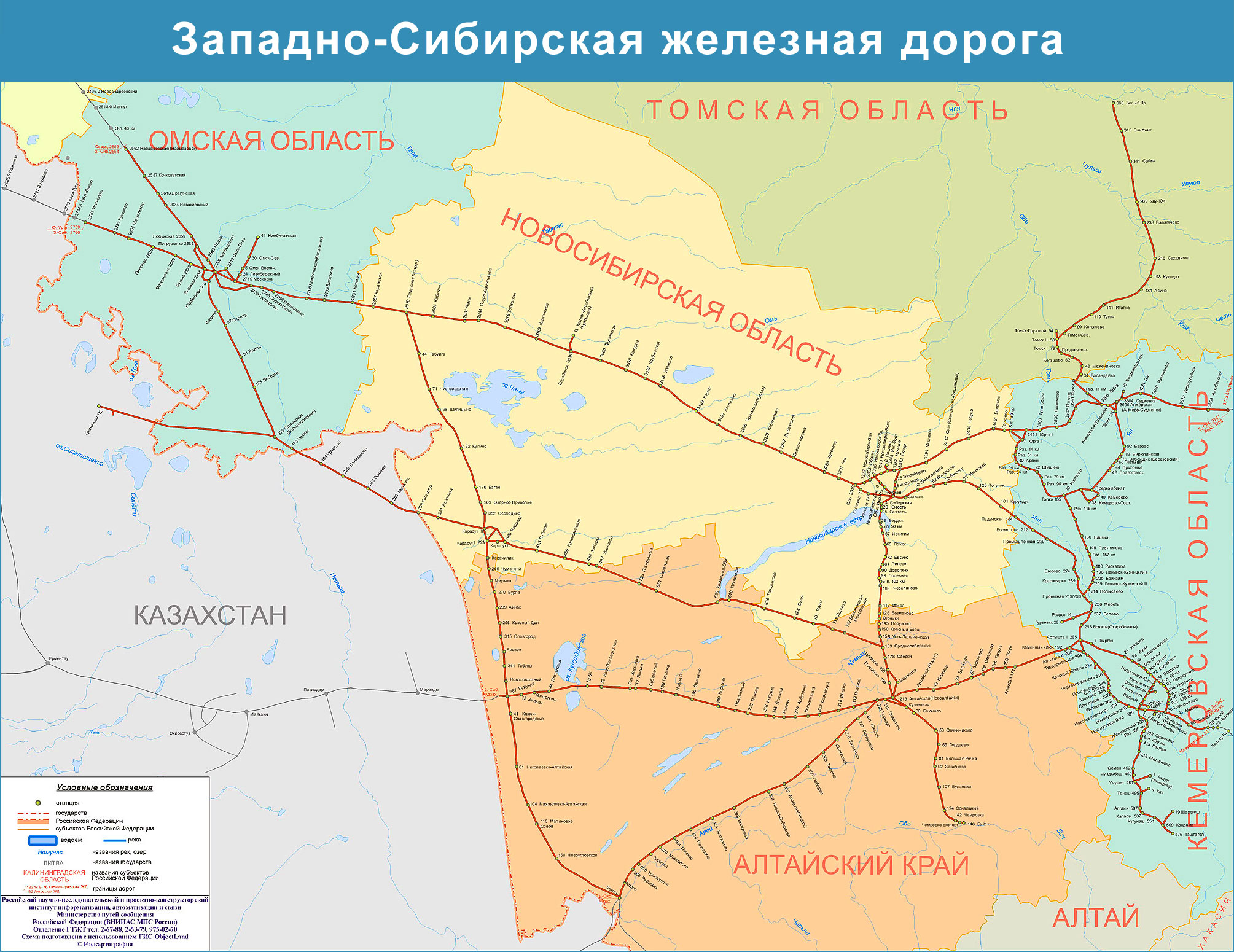 Восточно-сибирская железная дорога — энциклопедия нашего транспорта