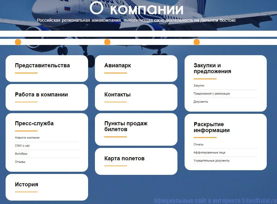 Авиакомпания аврора — российский авиаперевозчик, полное руководство