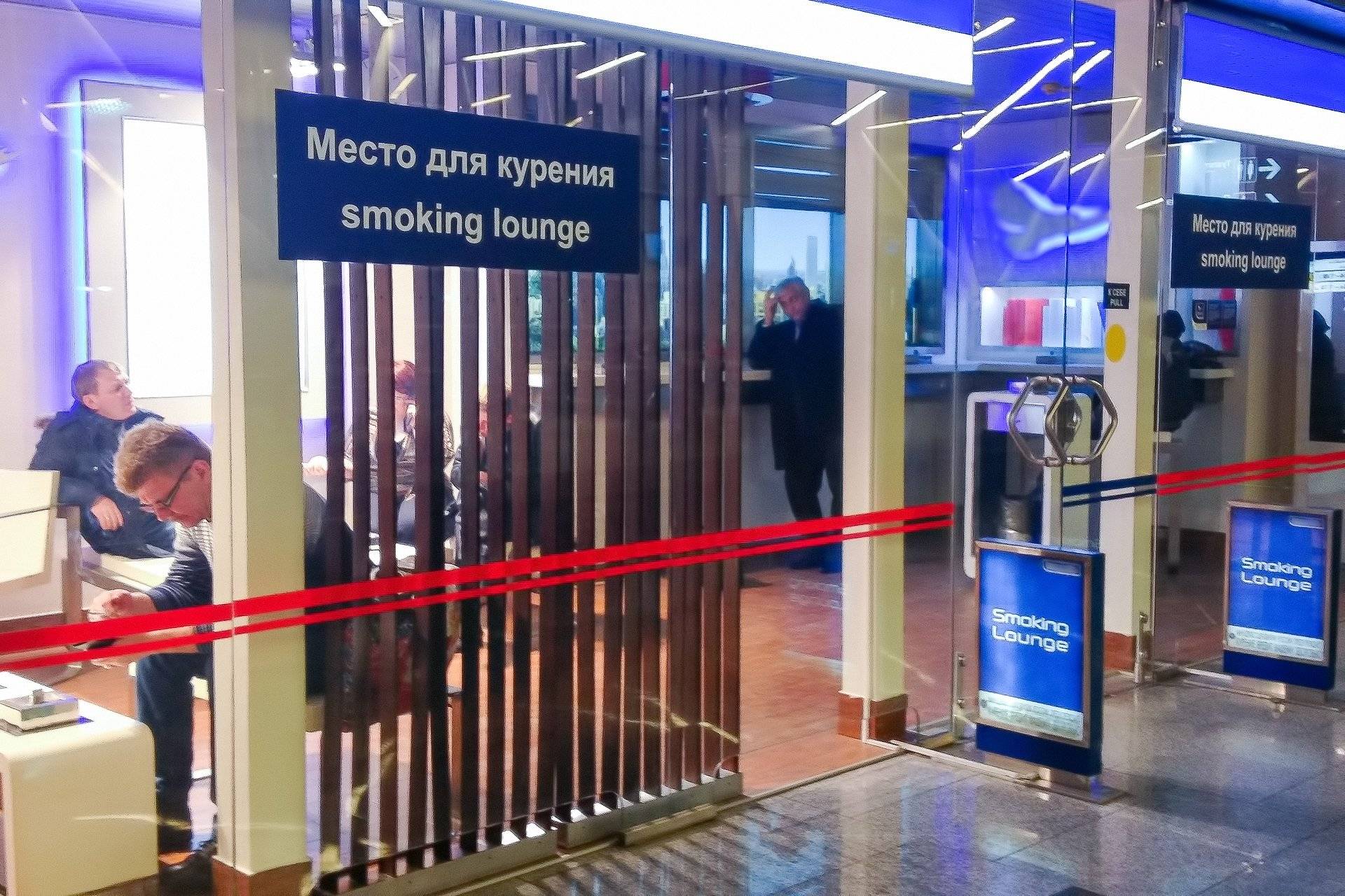 Место для курения в аэропорту Внуково