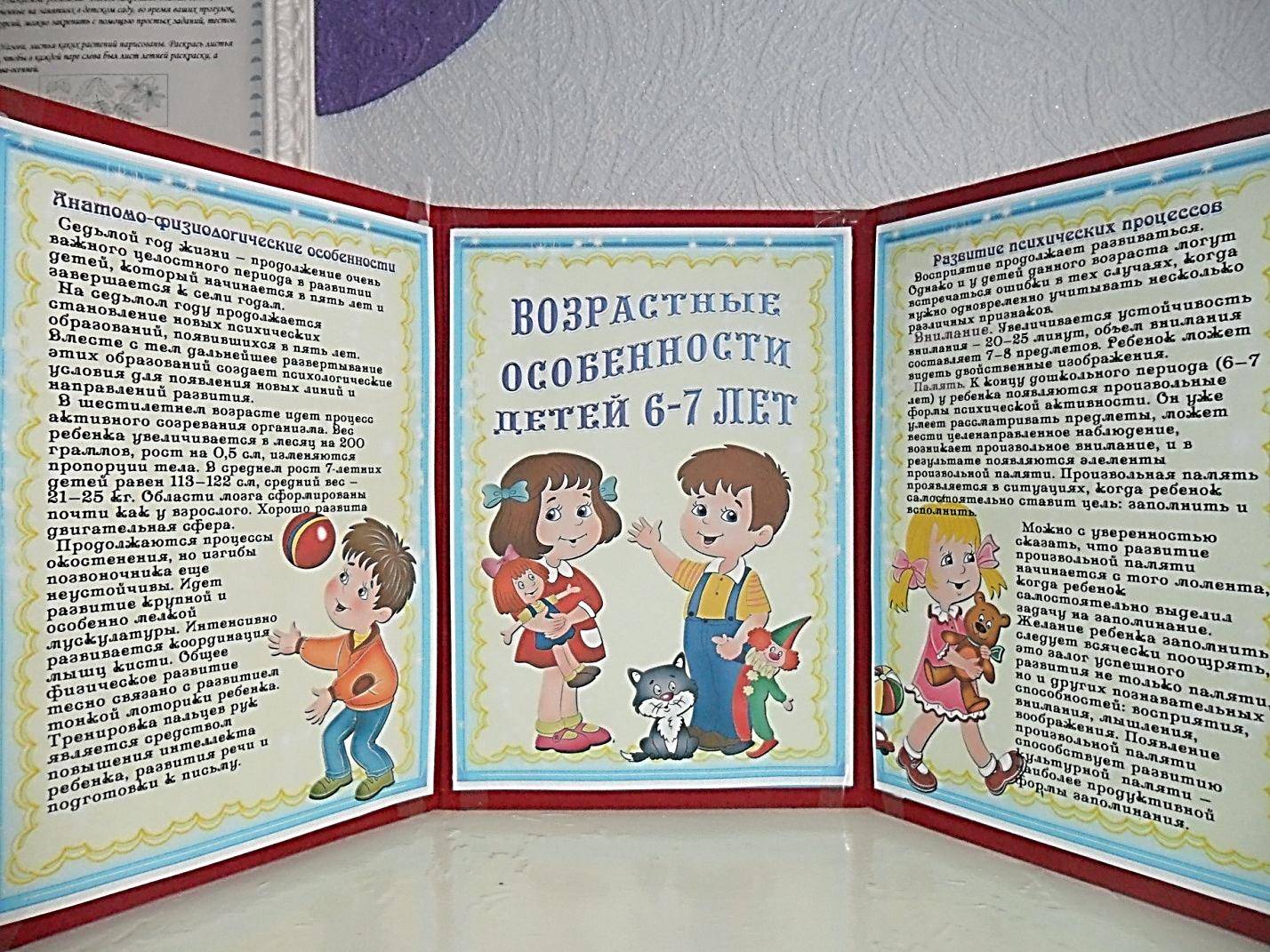 книжка раскладушка для родителей