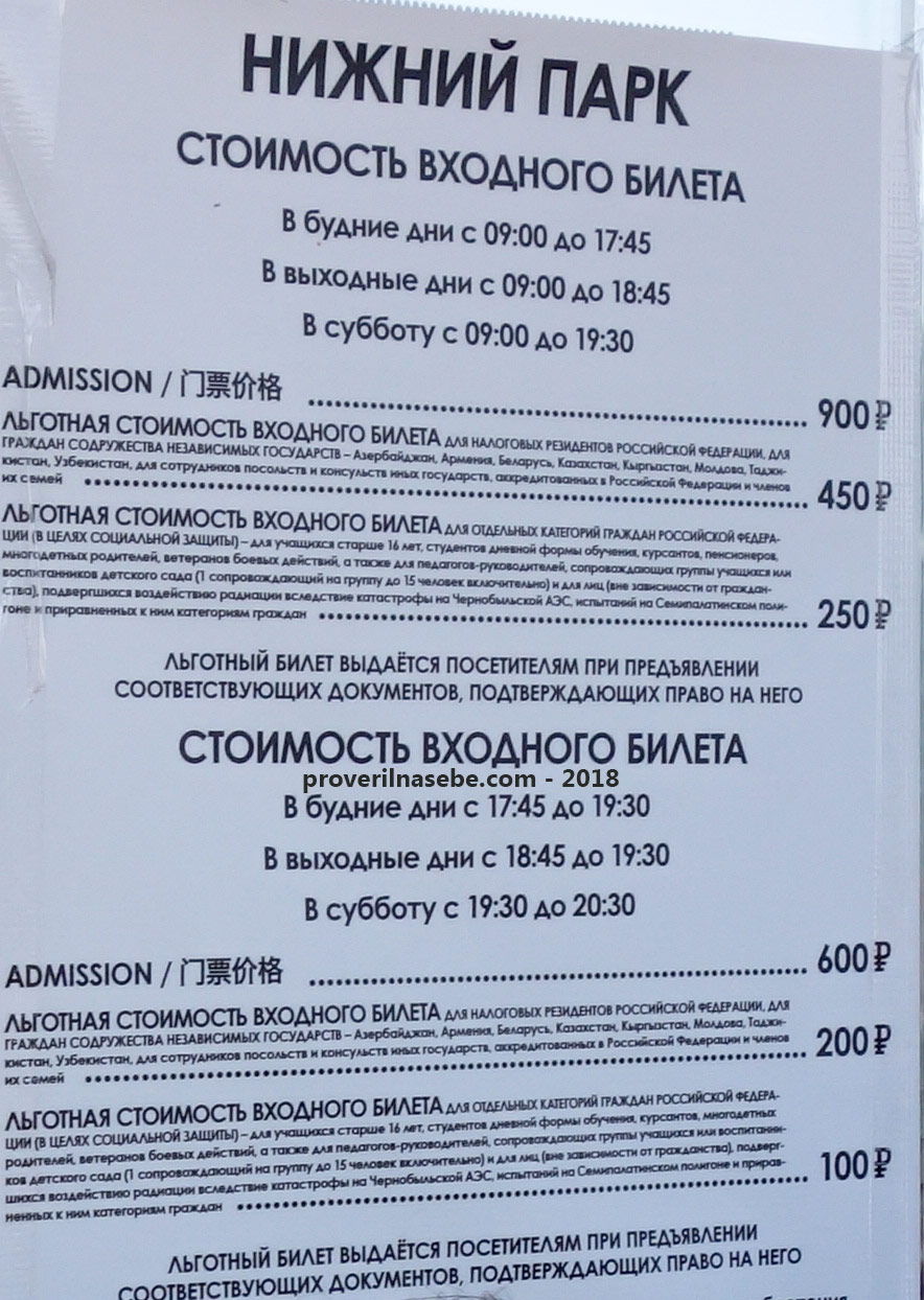 Петергоф фонтаны 2023 билеты