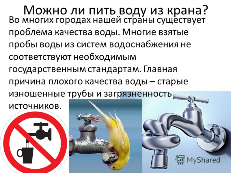 Качество воды в австрии