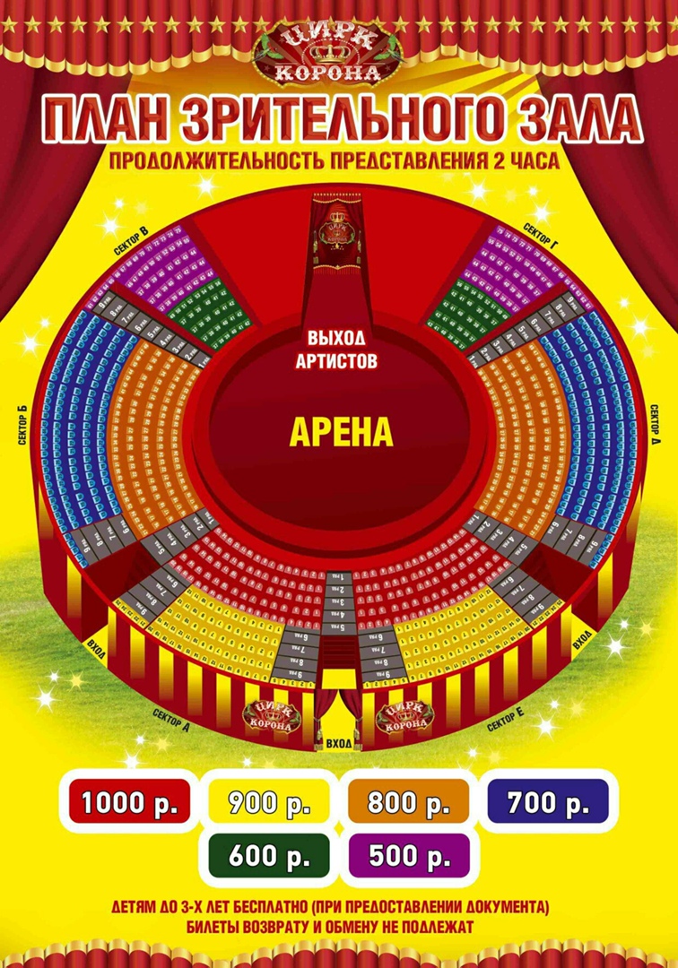 Казанский государственный цирк