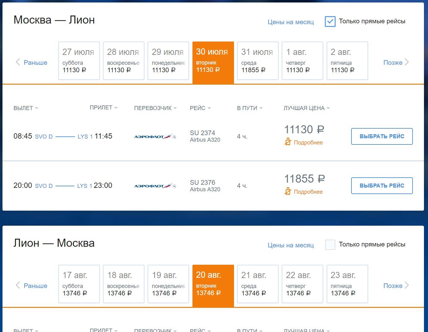 томск владивосток самолет цена билета