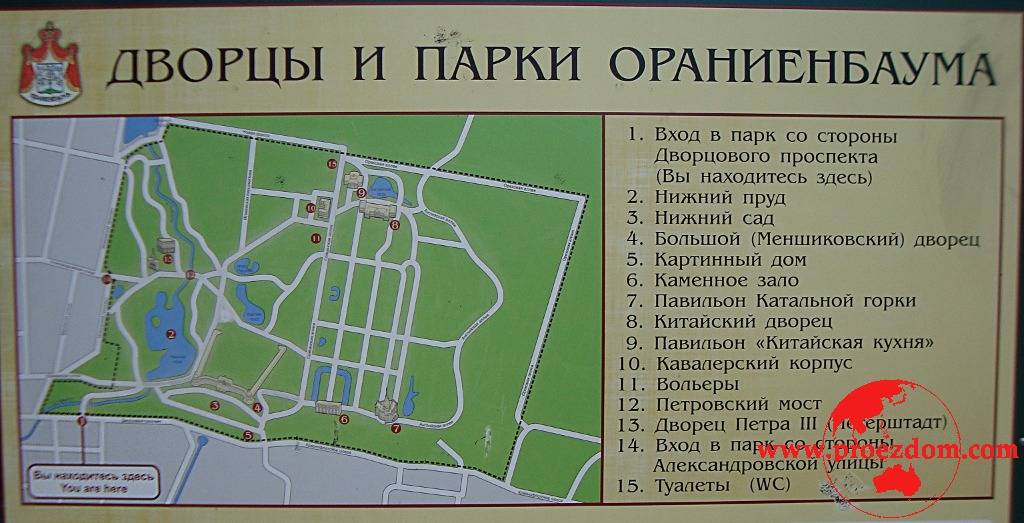 Парк сергиевка карта