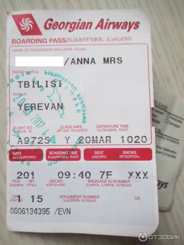 билеты на самолет авиакомпания армения