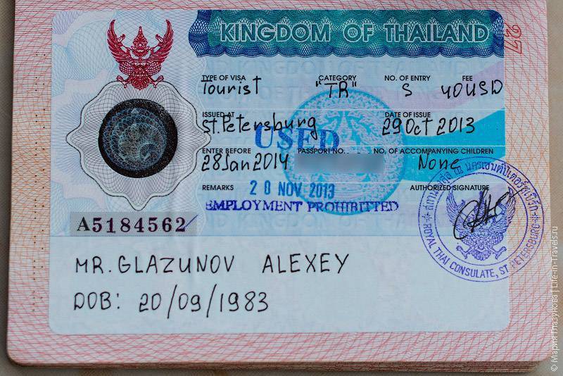 Получение однократной визы в таиланд для россиян - thaisky.ru