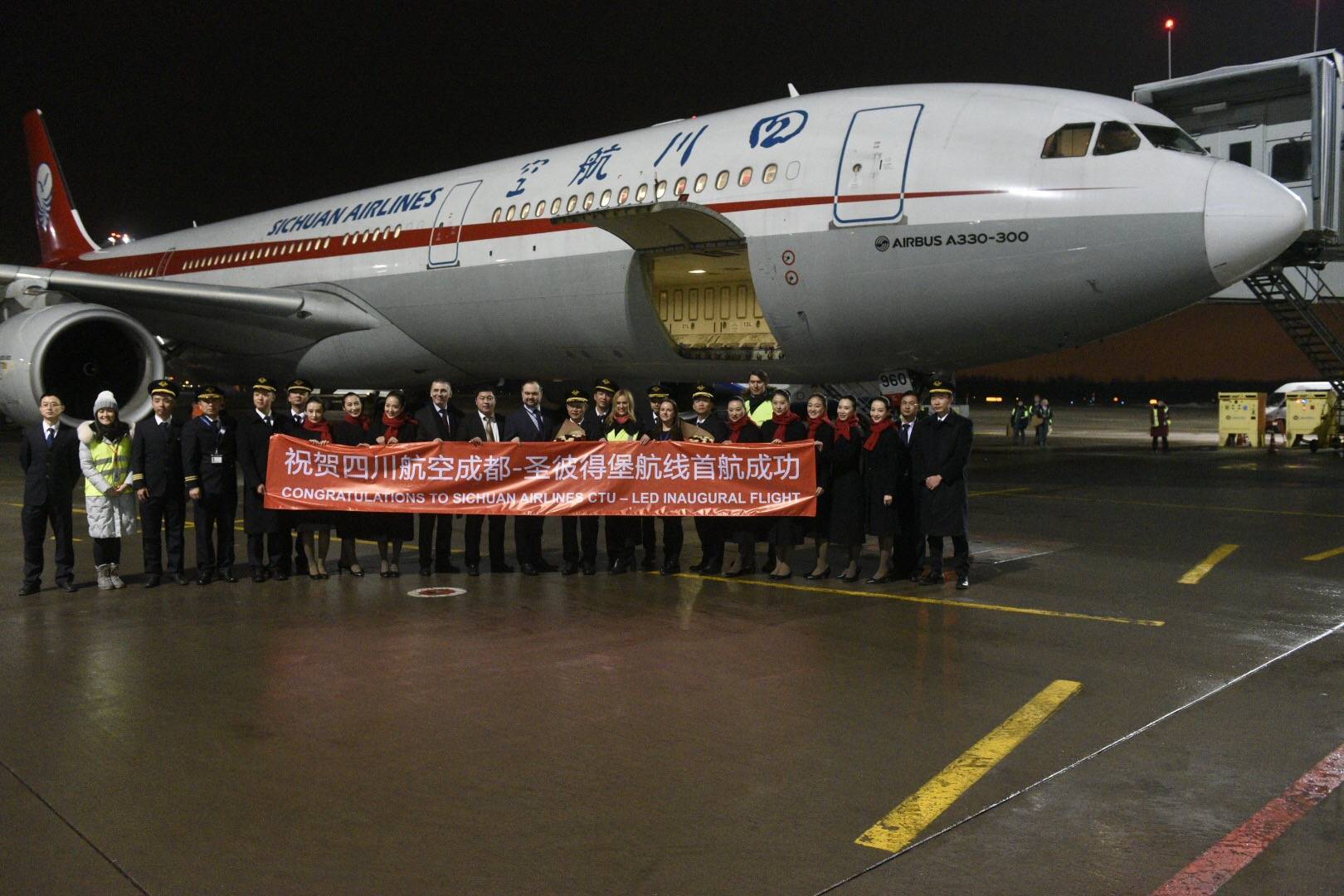 Sichuan airlines содержание а также история [ править ]