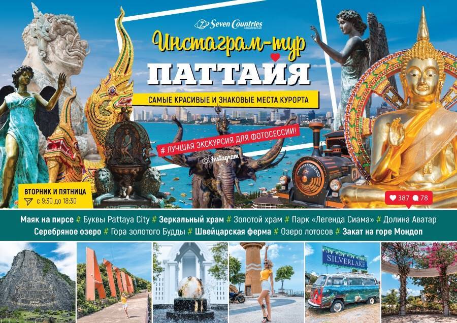 Куда съездить на экскурсии в паттайе? - ???? toursthailand
