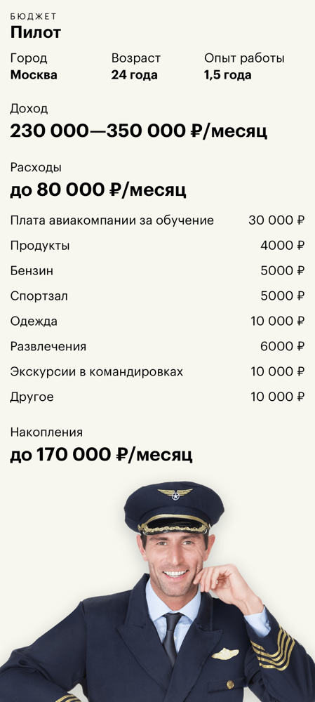 Сколько зарабатывают стюардессы в россии в аэрофлоте, s7, победе, зарплата бортпроводников эмирейтс, катар