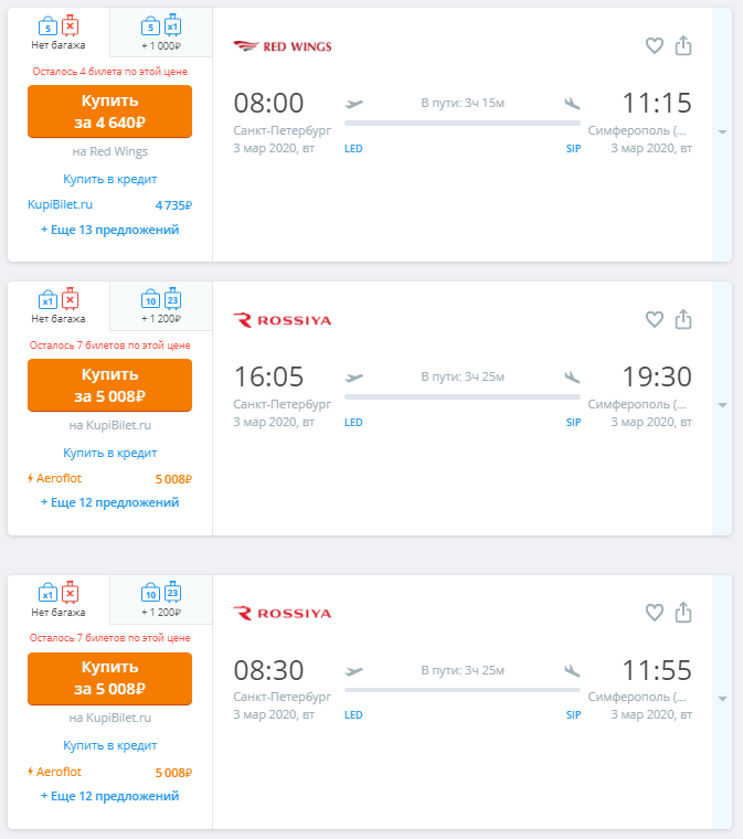 Стоимость авиабилетов петербург к купить билеты на самолет аир молдова