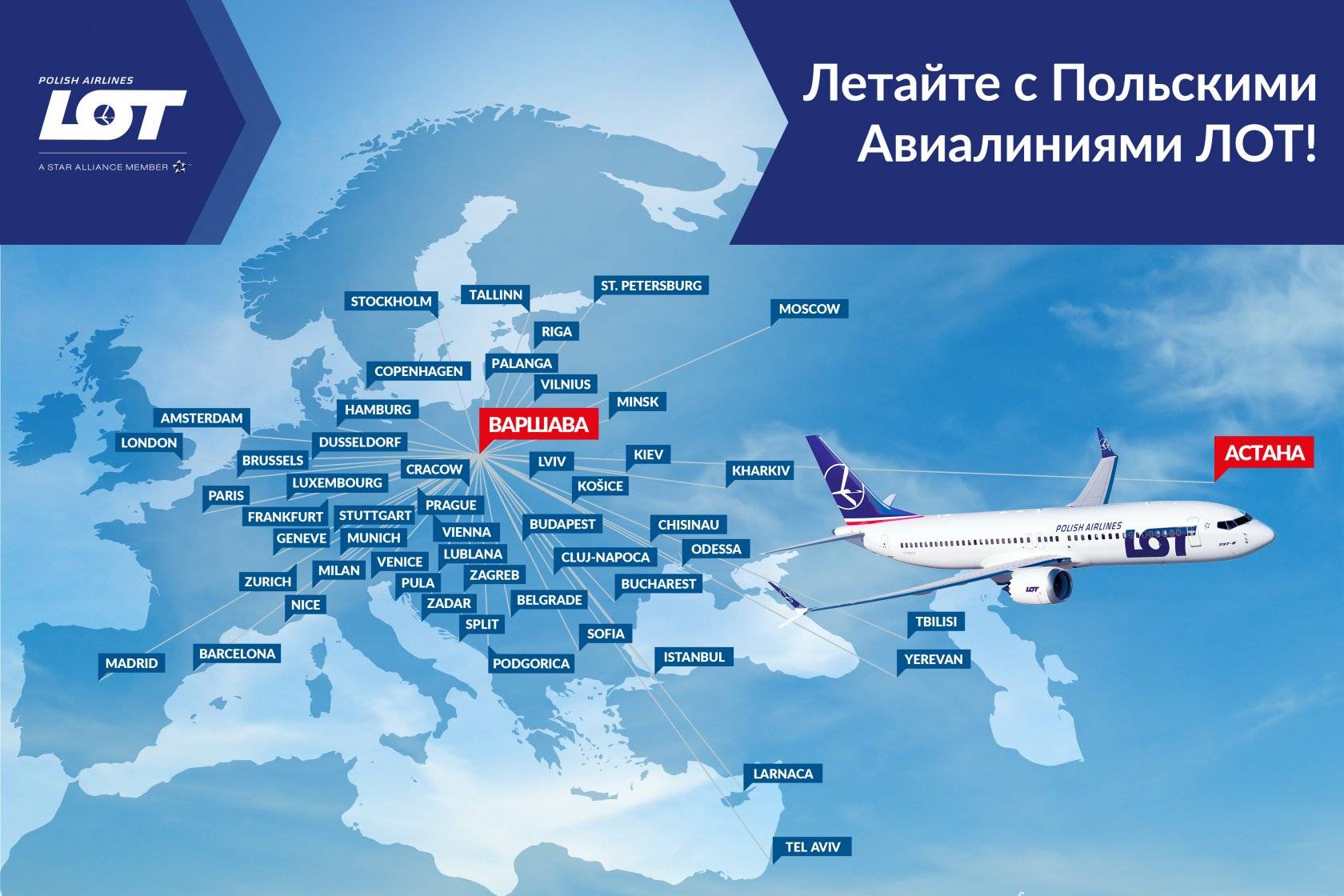 Авиакомпания lot польские авиалинии (lo)