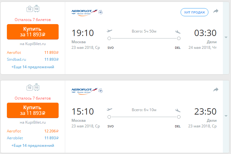 Билет на самолет москва софия купить авиабилеты с петербург кипр