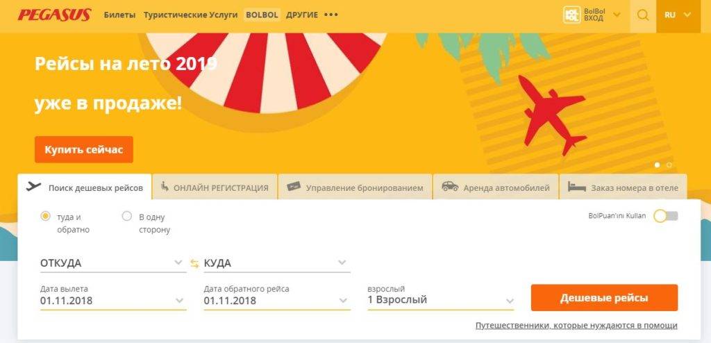 Авиаперевозчик pegasus отзывы - авиакомпании - первый независимый сайт отзывов россии