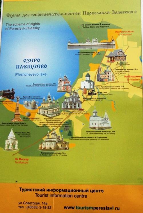 Переславль-залесский достопримечательности: топ-10 мест, которые можно посмотреть