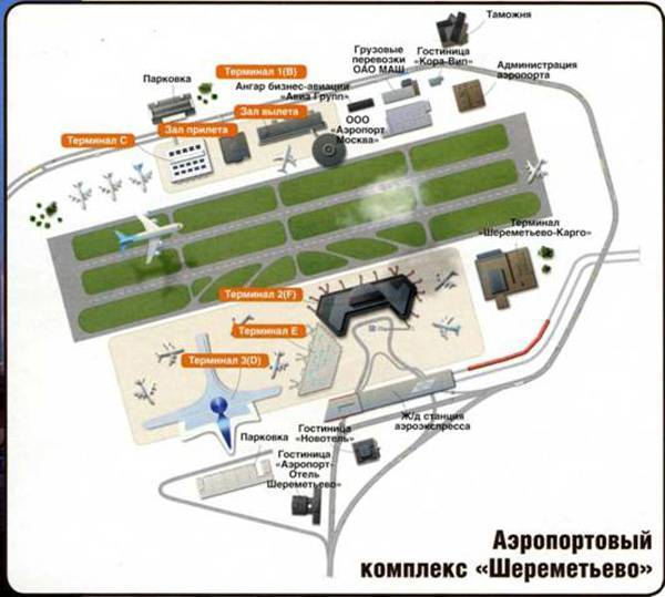 Подробное описание терминала e в аэропорту шереметьево