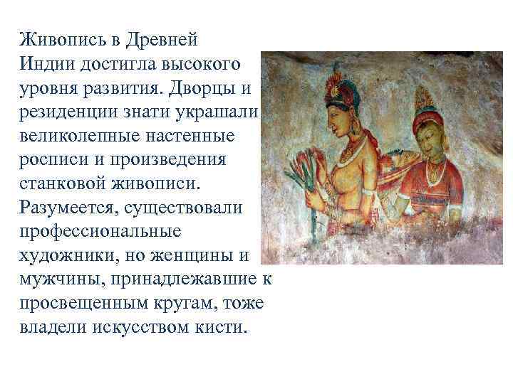 Урок 7: древняя индия - 100urokov.ru