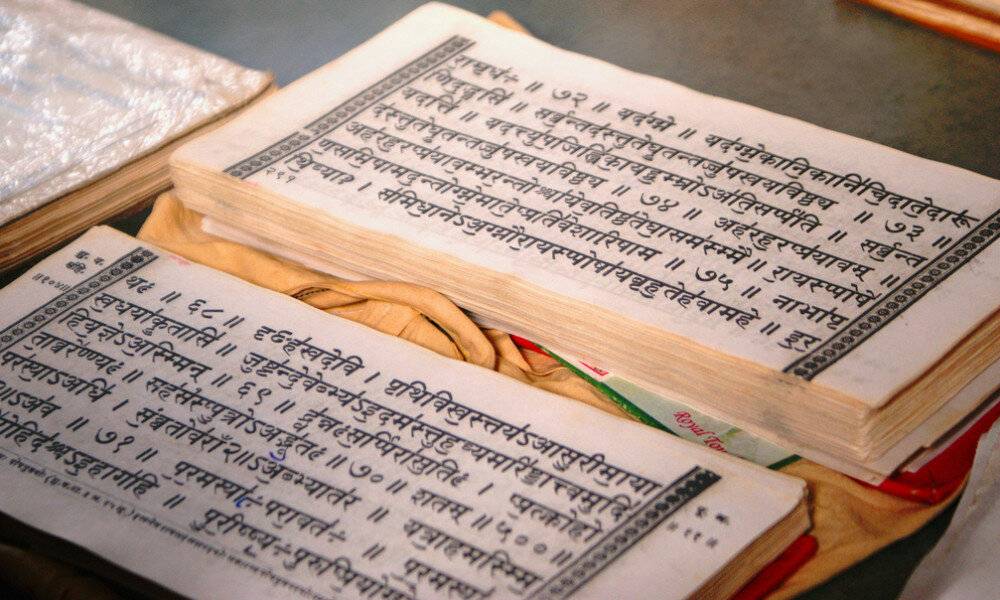 Священные тексты древней индии