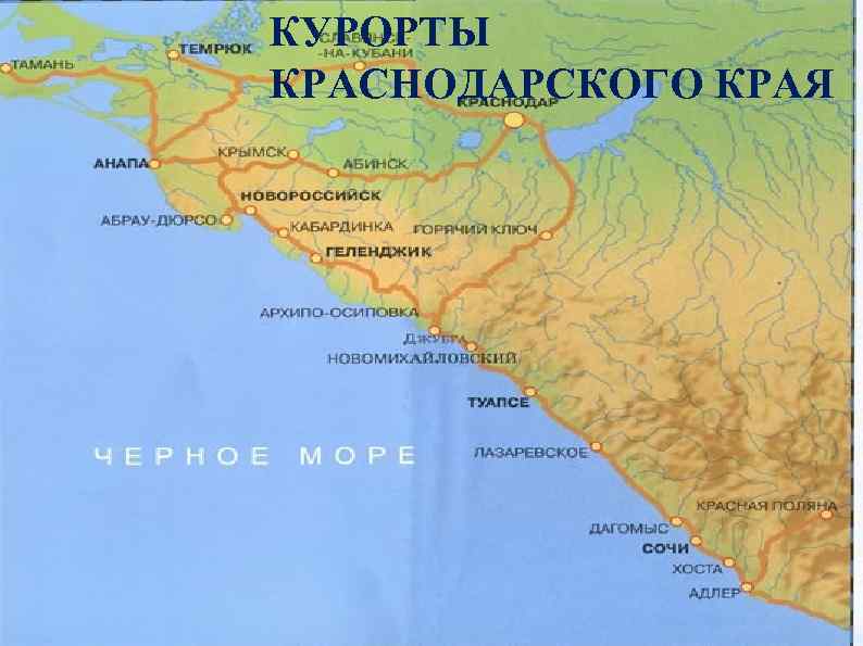 Карта сочи подробно с улицами, домами и районами