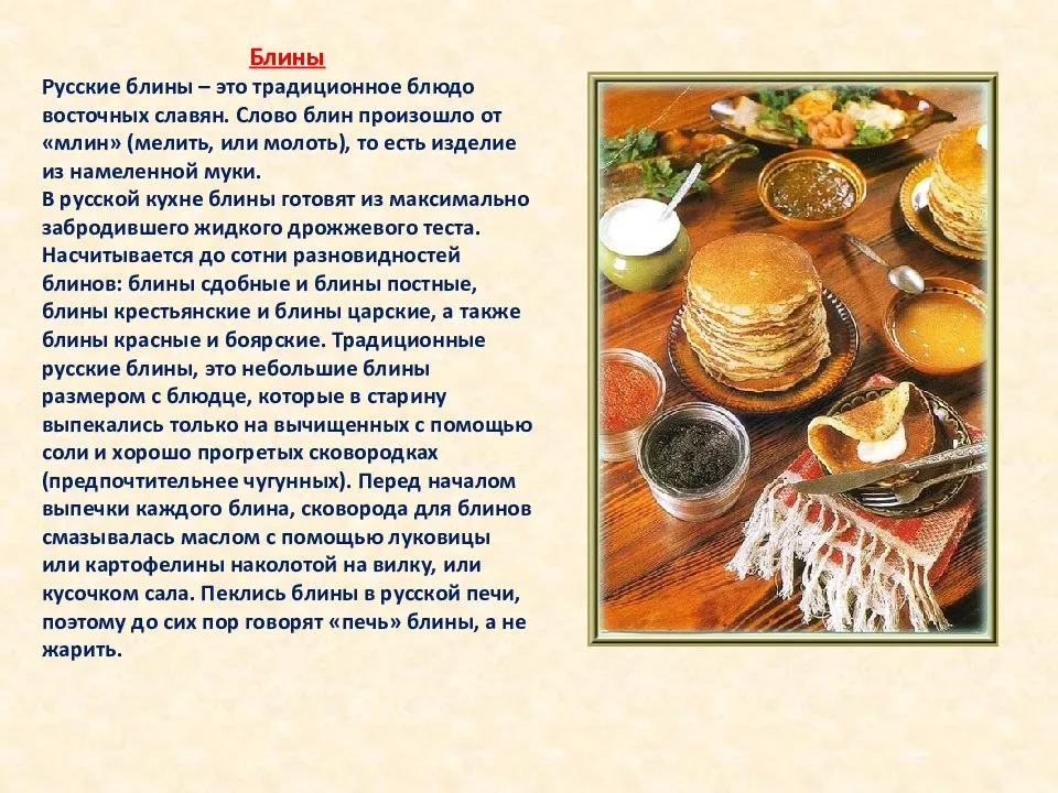 Еда как культурное наследие / ценные кухни мира – статья из рубрики "еда и развлечения" на food.ru