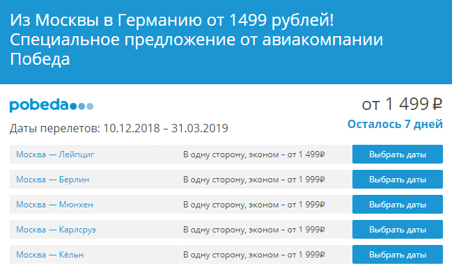 Представительство авиакомпании победа в москве контакты | ????  горячая линия 8 800