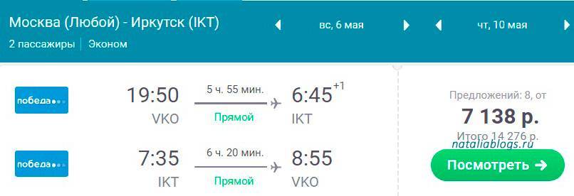 Как добраться до байкала (через иркутск)? самолёт, поезд, автобус, теплоход, авто
