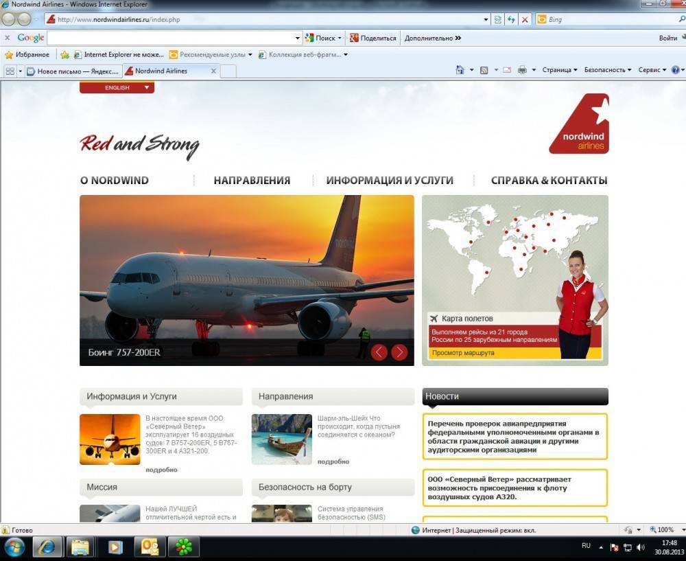 Авиакомпания Nordwind Airlines (Норд Винд): регистрация на рейс онлайн