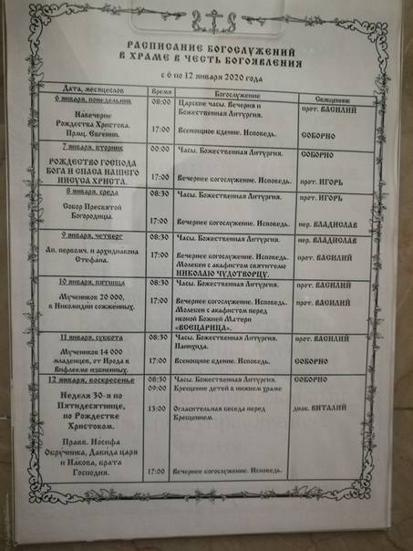 Кафедральный собор богоявления в иркутске: история, архитектура, расписание служб