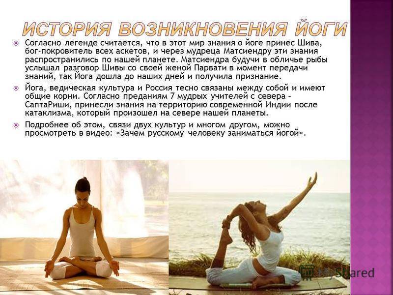 Йога индии - государственная физкультура духа. обзор ашрама - эзотерика
