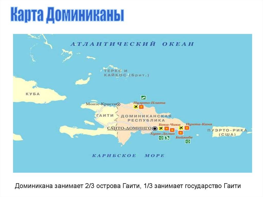 Государства занимающие большие острова. Остров Гаити Доминиканская Республика на карте. Доминикана на карте с курортами. Доминиканская Республика на карте с курортами.