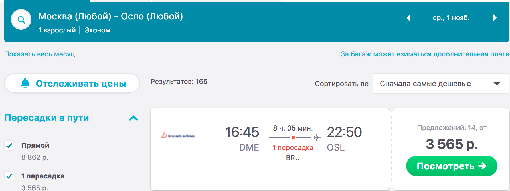 Авиабилет из тиват в екатеринбурге иркутск москва авиабилеты цена прямые рейсы дешево