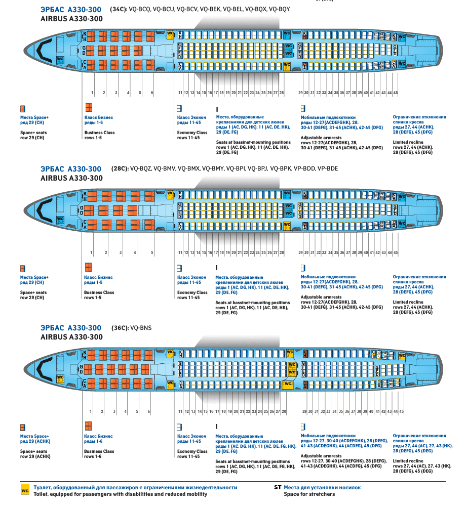 Airbus a330: характеристики, вместимость, план cамолета, история создания