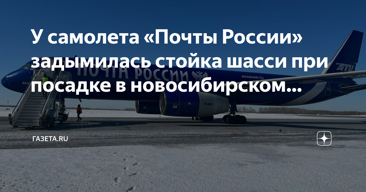 Аэропорт толмачево (новосибирск): онлайн-табло, расписание самолетов