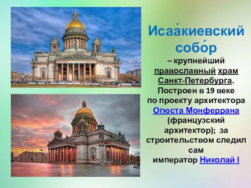 Храмы санкт петербурга и все что нужно знать для первого визита
