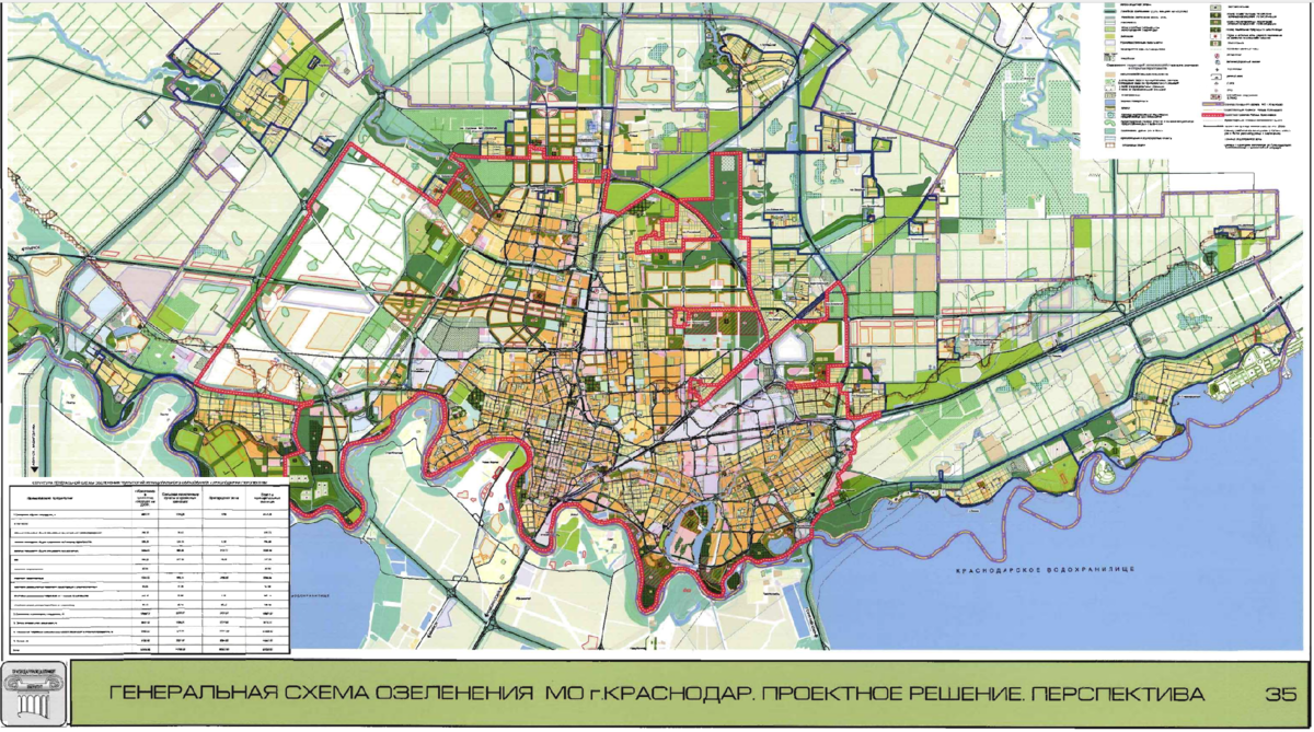 План застройки краснодара до 2025