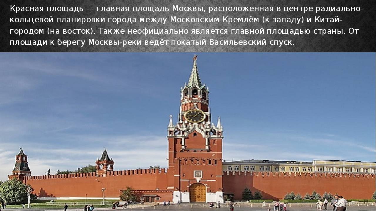 Лобное место на красной площади – история, фото, казни, где находится и как добраться на туристер.ру