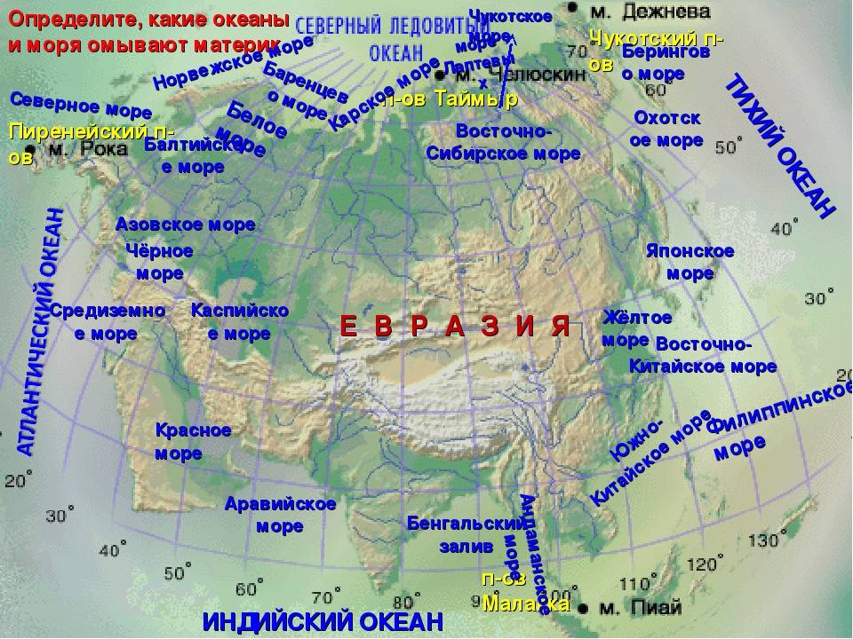 Моря и океаны, омывающие берега европы - названия, характеристика и карта — природа мира