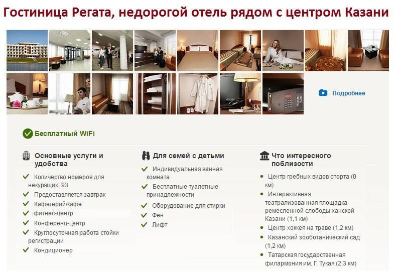 Где остановиться в иркутске, гостиницы иркутска для туристов