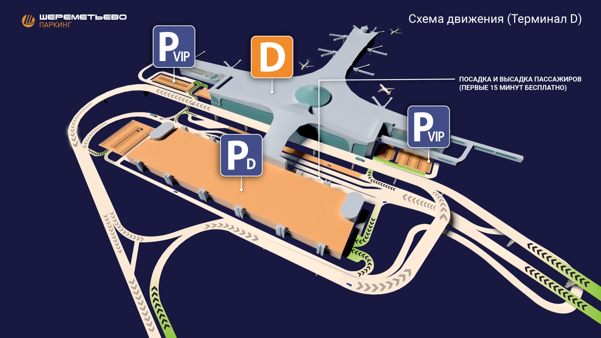 Vip и бизнес залы в терминалах шереметьево - обзор услуг аэропорта