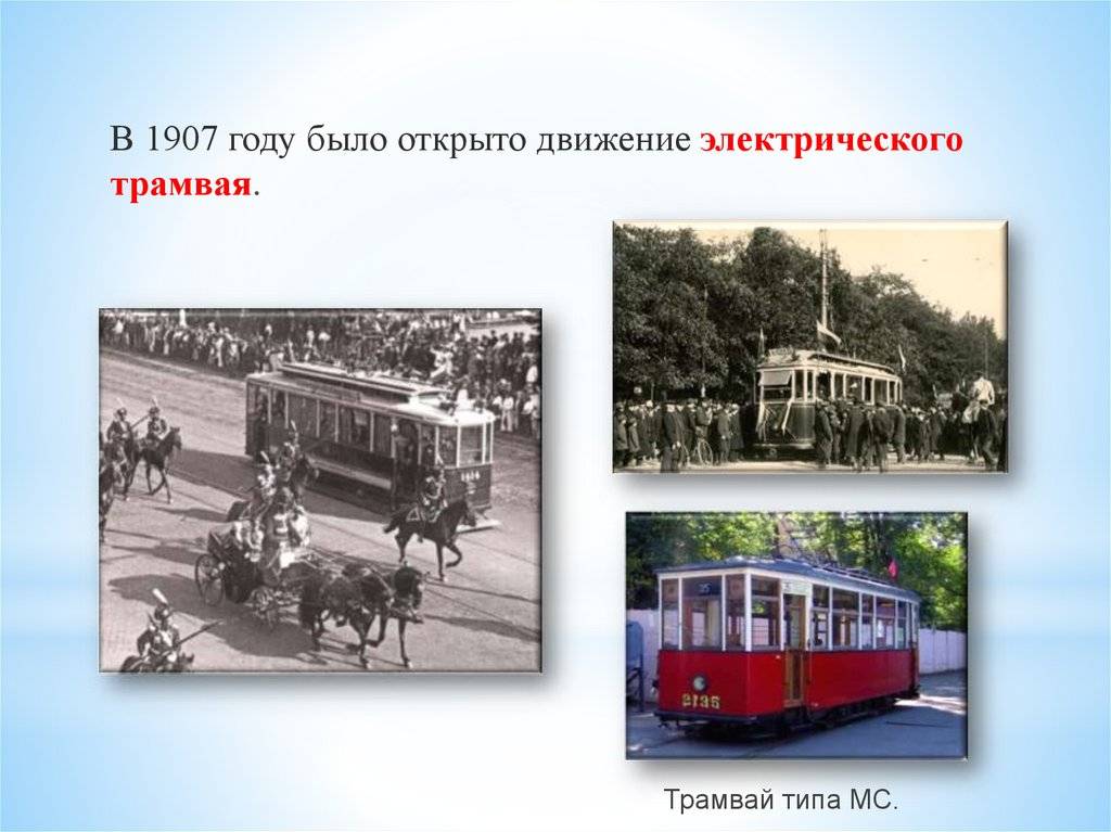 Музей электрического транспорта санкт-петербурга
