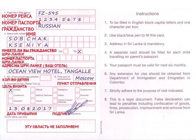 Электронная виза в индию для россиян. индийская виза по прибытию