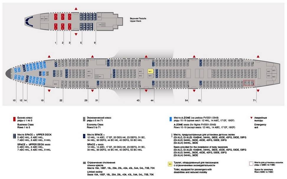 Схема расположения мест во всех самолетах авиакомпаний россии