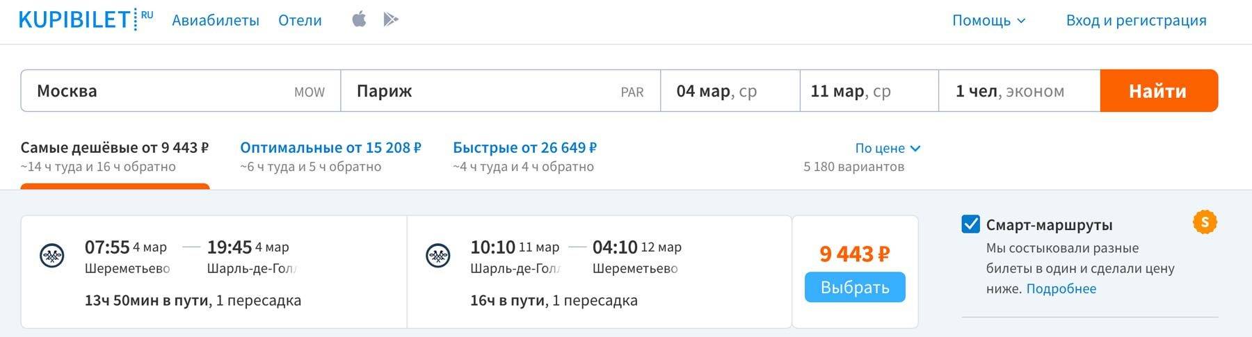 Вернувшиеся билеты. Возврат билета на KUPIBILET. Бронь авиабилетов для визы. Как выглядит бронь авиабилетов для визы. Купибилет авиабилеты возврат билета