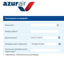 Как пройти онлайн регистрацию на самолет авиакомпании azur air
